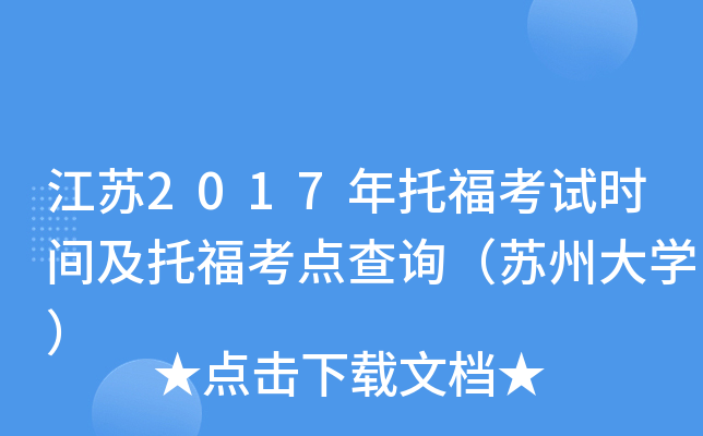 K2017иԇr(sh)gиc(din)ԃKݴW(xu)