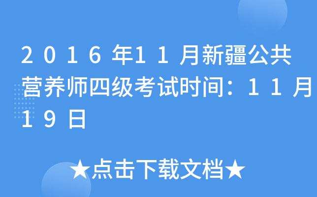 201611½I(yng)B(yng)ļ(j)ԇr(sh)g1119