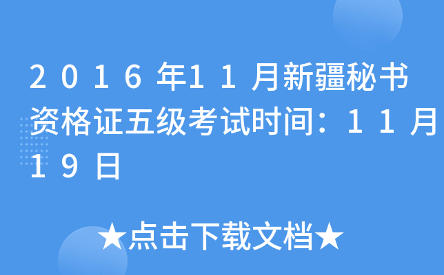 201611½ؕYC弉ԇr(sh)g1119