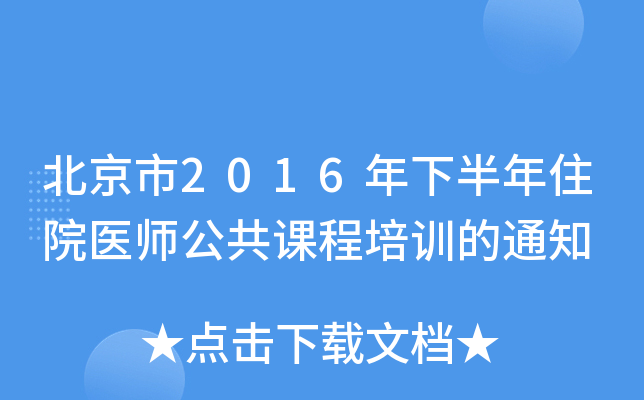 2016°סԺt(y)nӖ(xn)֪ͨ