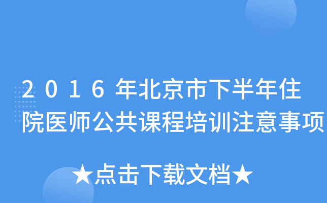 2016걱°סԺt(y)nӖ(xn)ע