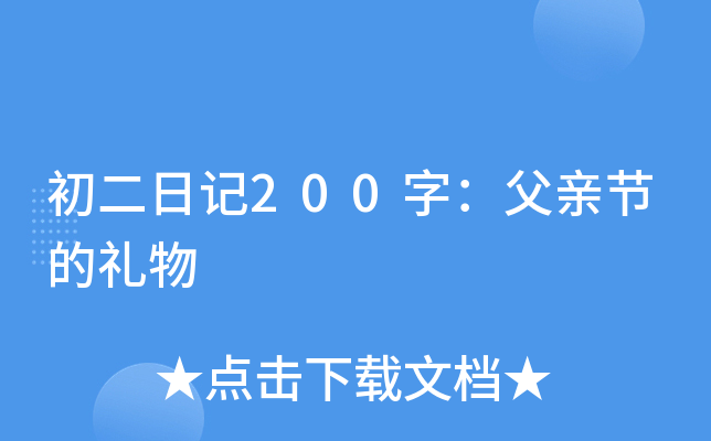 ӛ200֣H(ji)ĶY