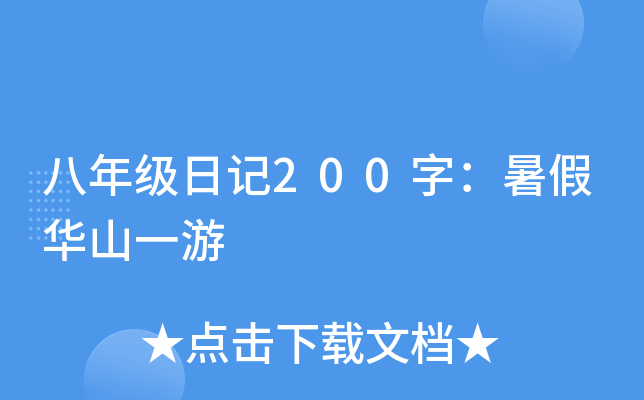 꼉(j)ӛ200֣Aɽһ