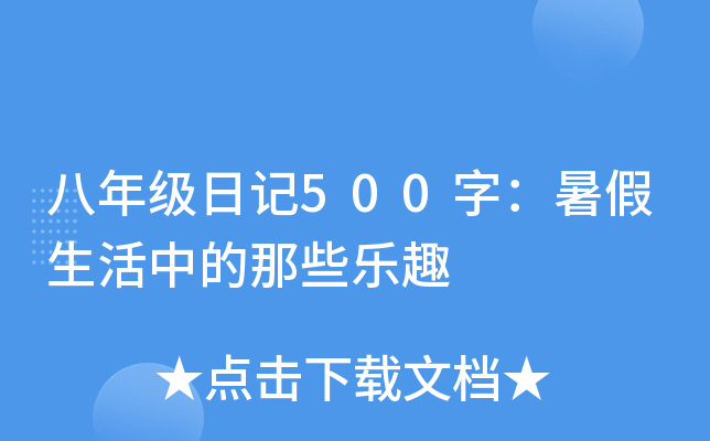 꼉ӛ500֣еЩȤ