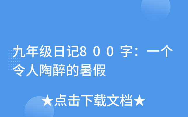 꼉(j)ӛ800֣һ(g)