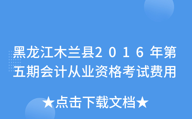 ľmh2016ڕ(hu)Ӌ(j)ĘI(y)YԇM(fi)