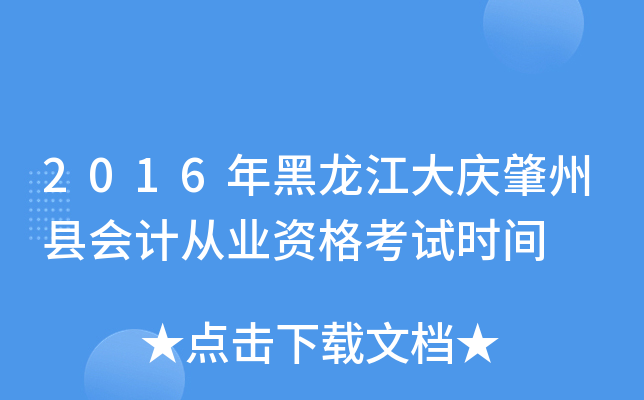 2016cݿhӋĘI(y)Yԇrg
