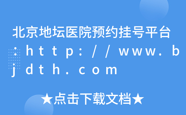 ؉t(y)ԺA(y)s̖(ho)ƽ_(ti)http://www.bjdth.com