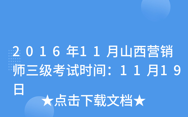 201611ɽI(yng)N(j)ԇr(sh)g1119