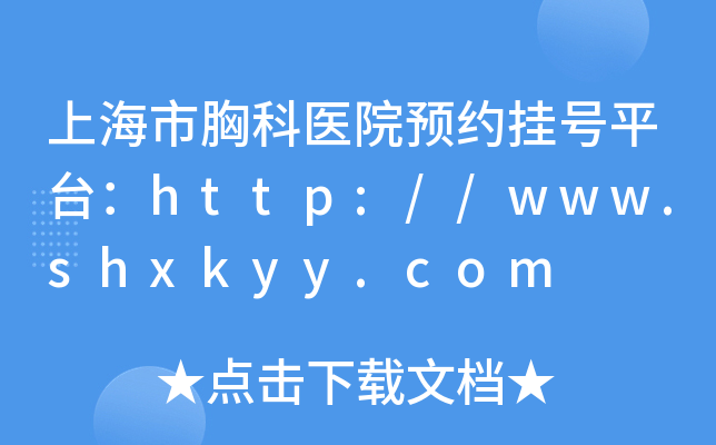 Ϻؿt(y)ԺA(y)s̖(ho)ƽ_(ti)http://www.shxkyy.com