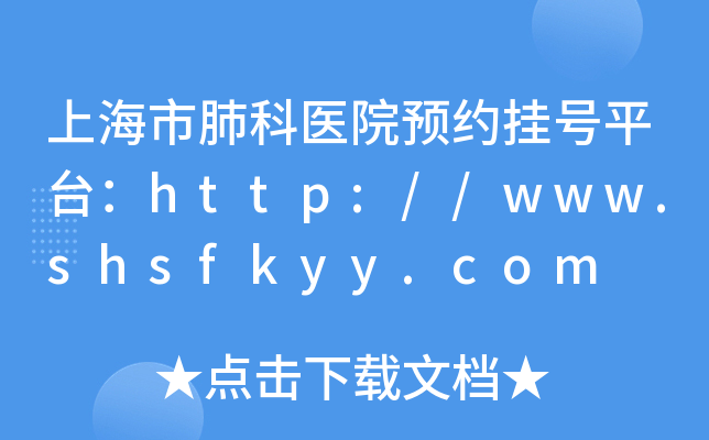 Ϻзοt(y)ԺA(y)s̖(ho)ƽ_(ti)http://www.shsfkyy.com