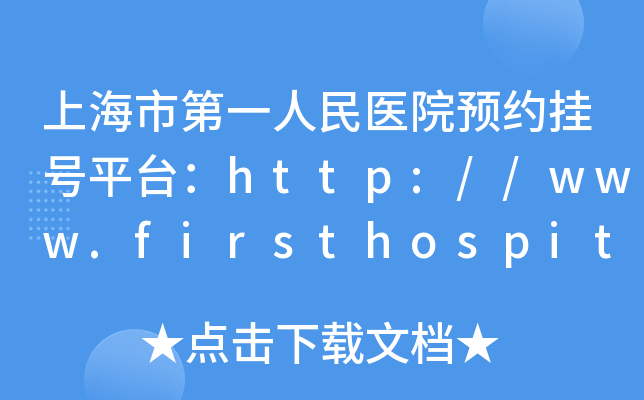 Ϻеһt(y)ԺA(y)s̖(ho)ƽ_(ti)http://www.firsthospital.cn