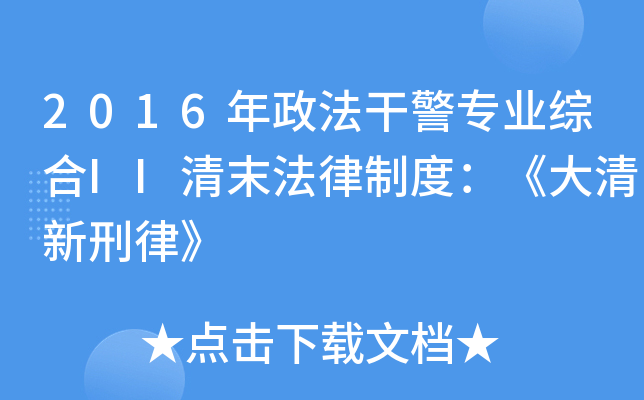 2016ɾ(zhun)I(y)CIIĩƶȣɡ