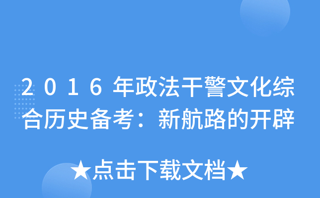 2016ɾĻCϚvʷ俼º·_