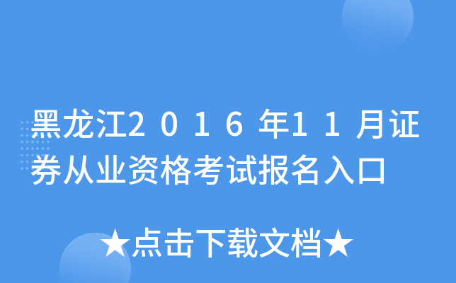 201611CȯĘI(y)Yԇ