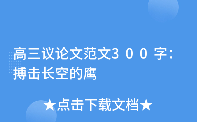 hՓķ300֣L(zhng)յ