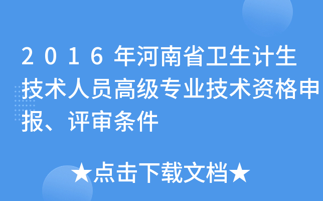 2016ʡl(wi)Ӌ(j)g(sh)ˆT߼(j)(zhun)I(y)g(sh)Y(bo)u(png)l