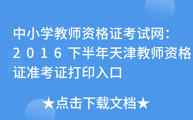 СW(xu)̎YCԇW(wng)2016°̎YC(zhn)Cӡ