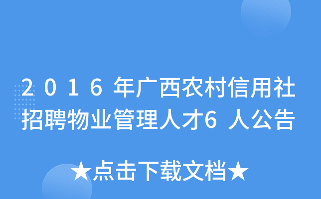 2016Vr(nng)ƸI(y)˲6˹