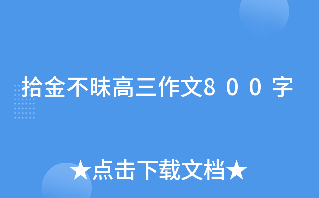 ʰ800