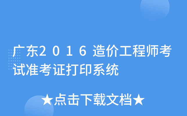 V|2016r(ji)̎ԇ(zhn)Cӡϵy(tng)