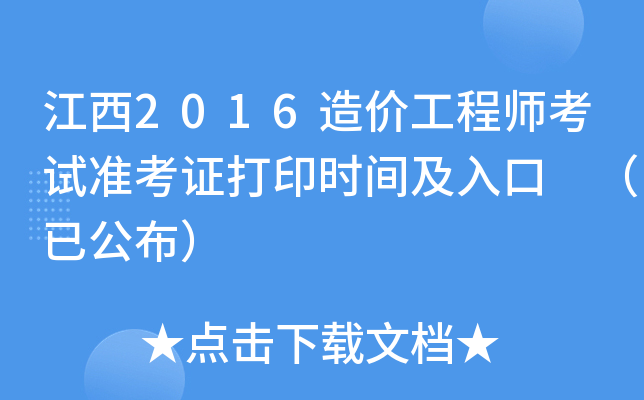 2016r̎ԇ(zhn)Cӡrg ѹ
