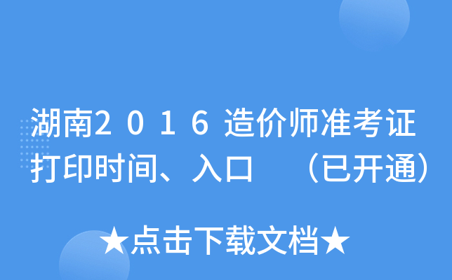2016r(ji)(zhn)Cӡr(sh)g _ͨ