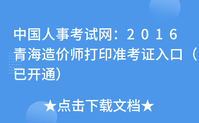 Ї(gu)¿ԇW(wng)2016ຣr(ji)ӡ(zhn)Cڣ_(ki)ͨ