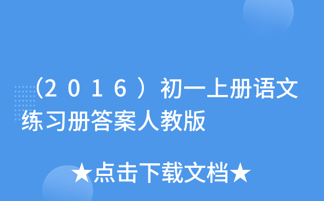 2016һσ(c)Zľ(x)(c)˽̰