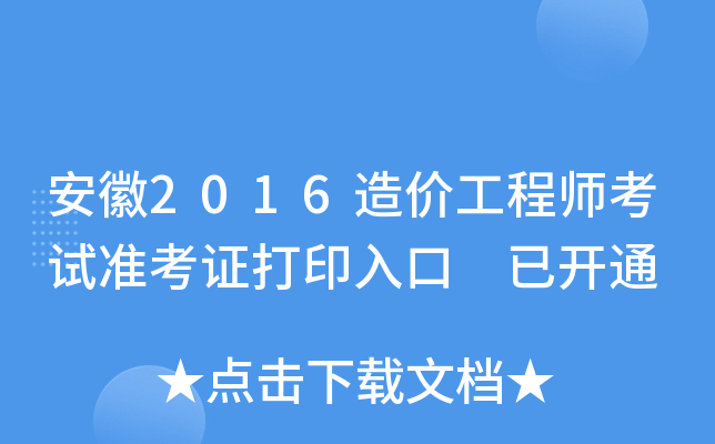 2016r̎ԇʿCӡ _ͨ
