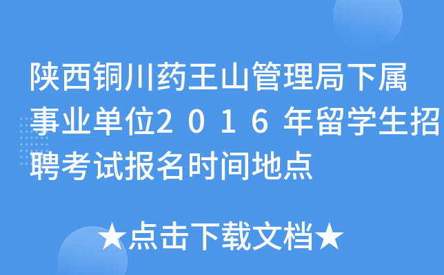~ˎɽI(y)λ2016W(xu)Ƹԇ(bo)r(sh)gc(din)
