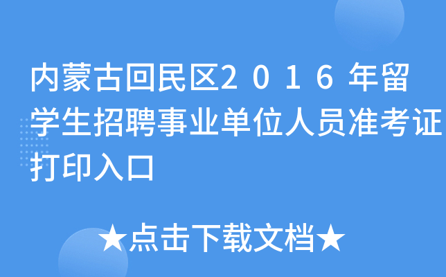 ɹŻ^(q)2016WƸI(y)λˆTʿCӡ