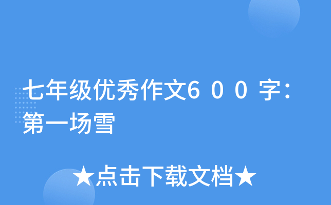 꼉(yu)600֣һѩ