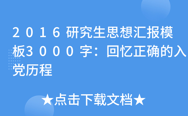 2016о˼?yn)R(bo)ģ3000֣ؑ_hv