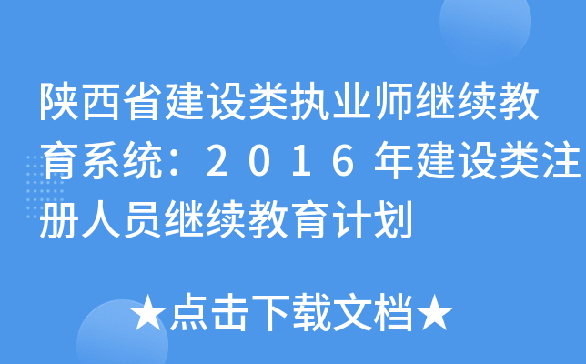 ʡO(sh)(zh)I(y)^m(x)ϵy(tng)2016꽨O(sh)עˆT^m(x)Ӌ