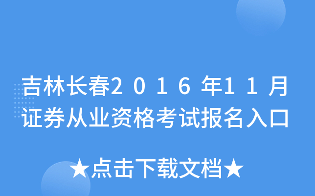 L201611CȯĘI(y)Yԇ(bo)