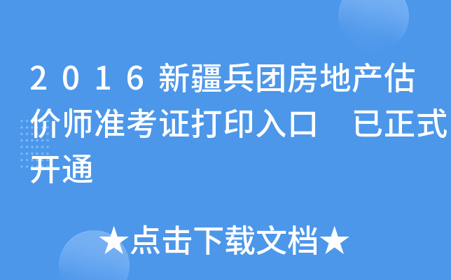 2016½F(tun)خa(chn)r(ji)(zhn)Cӡ ʽ_ͨ