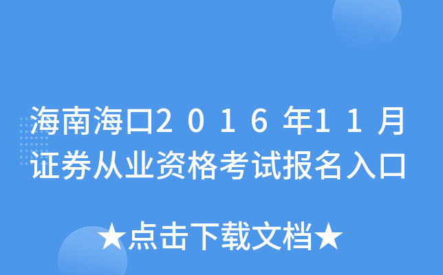 Ϻ201611CȯĘI(y)Yԇ(bo)