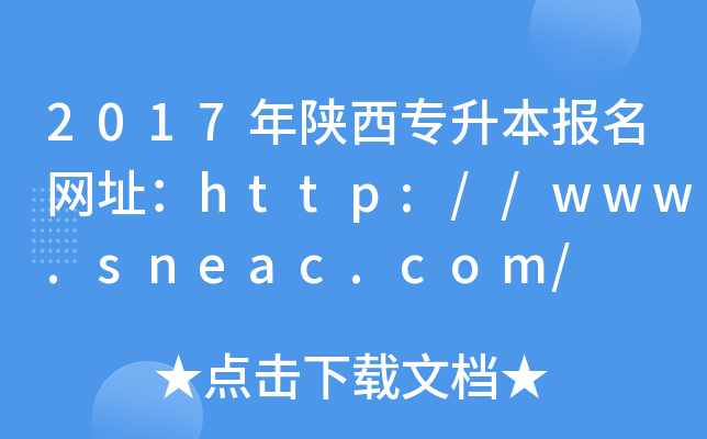 2017(bo)W(wng)ַhttp://www.sneac.com/