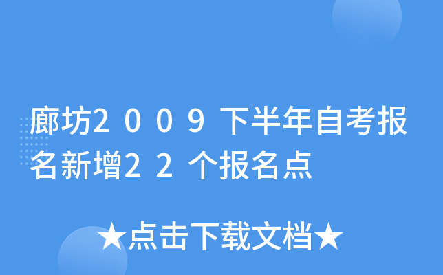 �ȷ�2009�°����Կ���������22��������