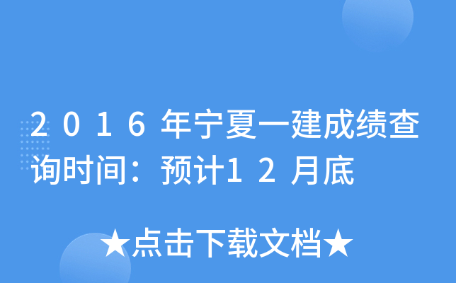 2016ꌎһɿ(j)ԃr(sh)gA(y)Ӌ(j)12µ