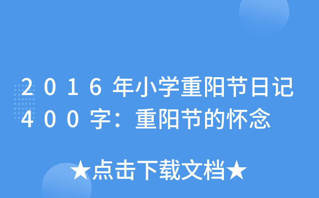 2016СW(xu)ꖹ(ji)ӛ400֣ꖹ(ji)đ