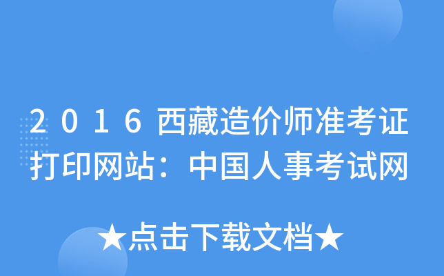 2016r(zhn)CӡW(wng)վЇ¿ԇW(wng)