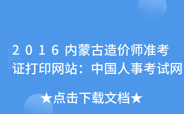 2016(ni)ɹr(zhn)CӡW(wng)վЇ¿ԇW(wng)