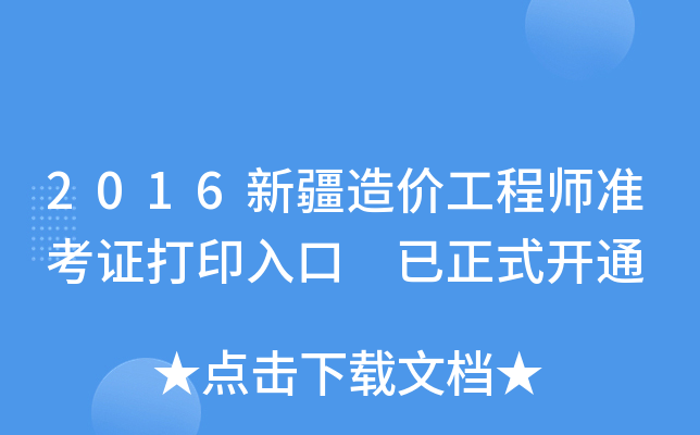2016½r(ji)̎(zhn)Cӡ ʽ_(ki)ͨ
