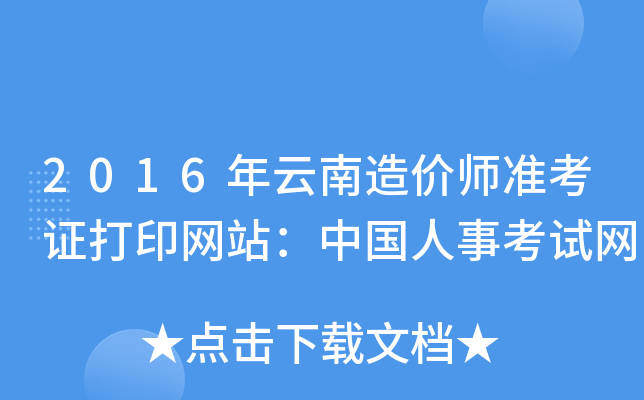 2016r(ji)(zhn)CӡW(wng)վЇ(gu)¿ԇW(wng)