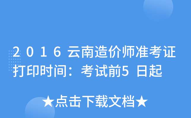 2016r(ji)(zhn)Cӡr(sh)gԇǰ5