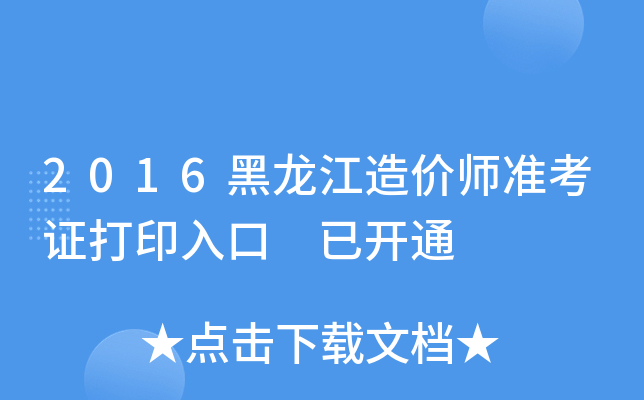 2016rʿCӡ _ͨ