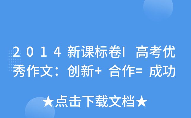 2014n(bio)I߿(yu)ģ(chung)+=ɹ