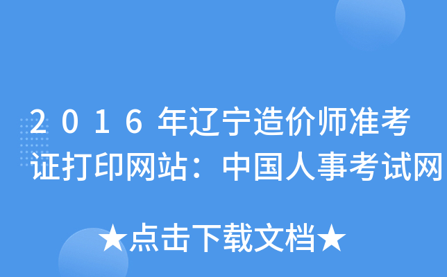 2016|r(ji)(zhn)CӡW(wng)վЇ(gu)¿ԇW(wng)